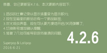 【版本】球球大作战更新4.2.6版本 内容体验优化