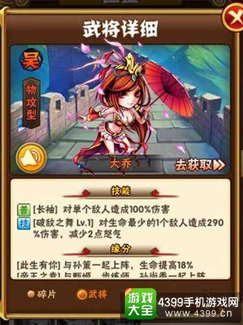 少年三国志