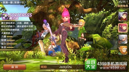 龙之谷手游魔法师
