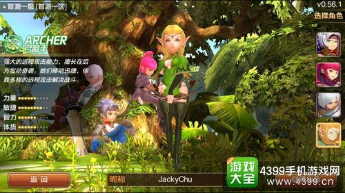 龙之谷手游弓箭手一转转职