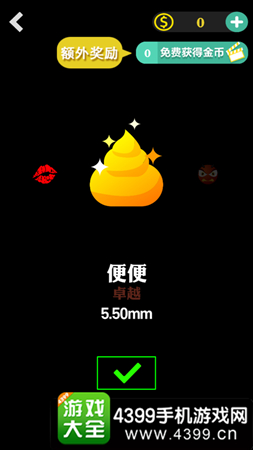 bb弹2子弹