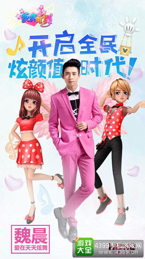 《天天炫舞》迪士尼视频曝光