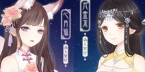 奇迹暖暖满天繁星第二期攻略大全 关卡图文攻略解析