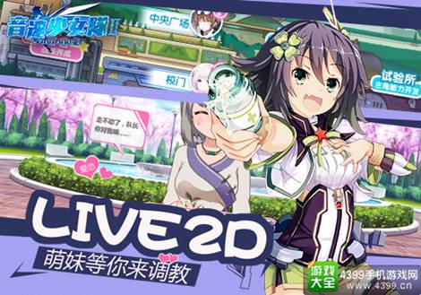 音速少女队2