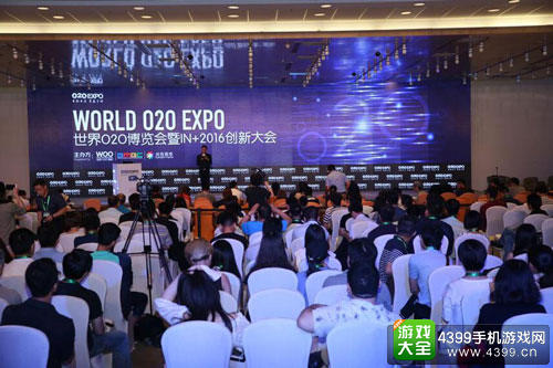 世界O2O博览会暨IN+2016创新大会圆满落幕