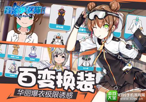 音速少女队2