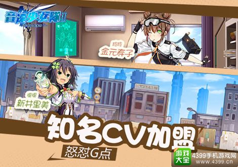 音速少女队2