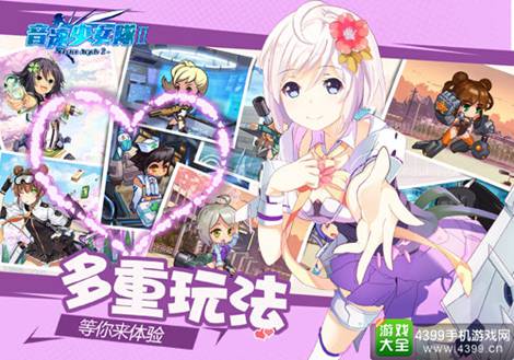 音速少女队2