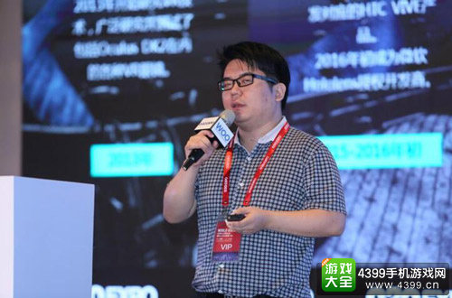 华燕房盟 3D VR图形研究中心总经理 费元华