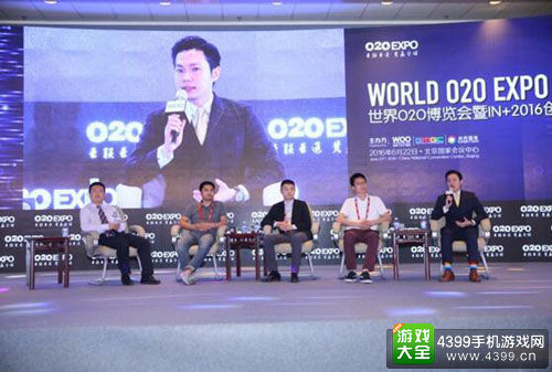巅峰对话:大数据时代,共享经济下的O2O