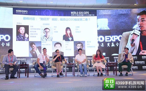 巅峰对话:“她经济”崛起,能否让O2O焕发第二春?