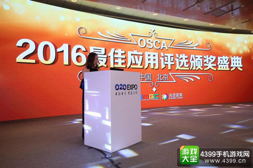 OSCA2016最佳应用评选各奖项揭晓
