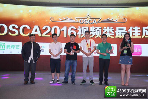 OSCA2016视频类最佳应用奖