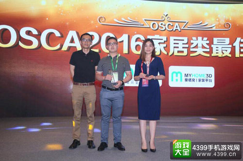 OSCA2016家居类最佳应用奖
