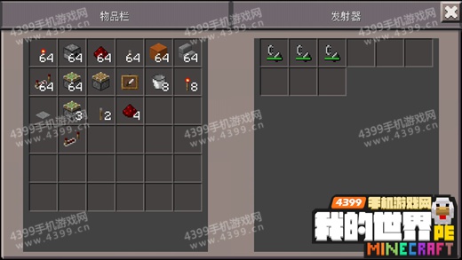 我的世界手机版隐藏门