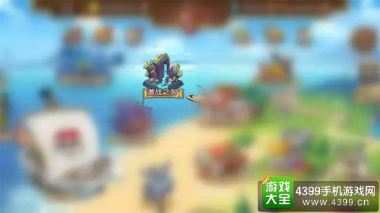 激战之岛