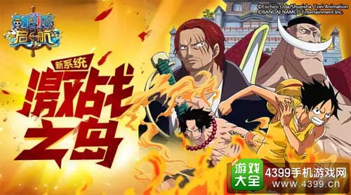 航海王启航