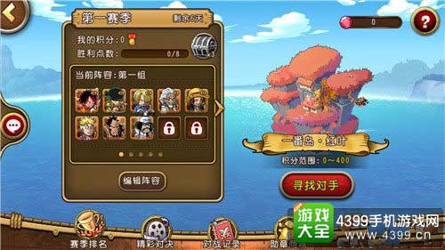 单挑之王