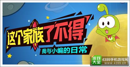 这个家族了不得