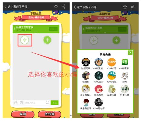 步骤