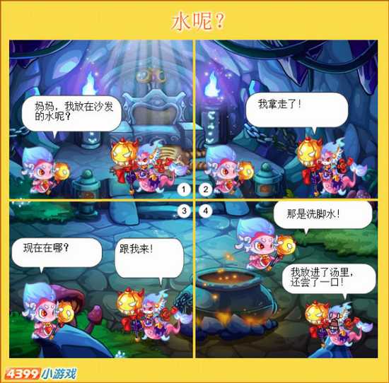 卡布手绘—调皮的魔神冲霄 