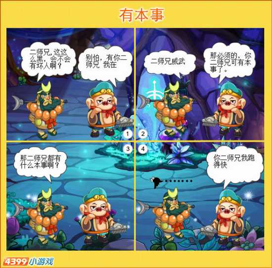 卡布手绘—调皮的魔神冲霄 