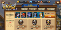 谁才是最强王者 《暴风战记》超神PK正式来临