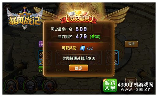 暴风战记最高纪录