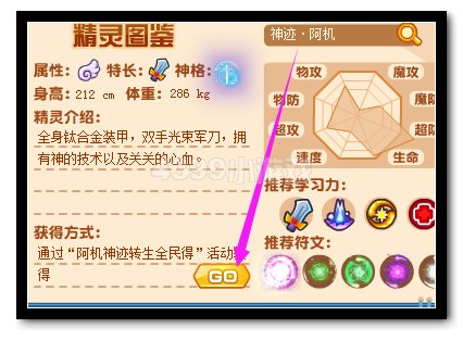 热血精灵派阿机神迹转生全民得