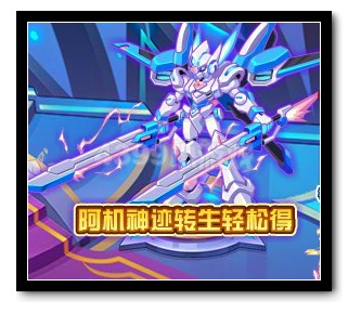 热血精灵派阿机神迹转生全民得
