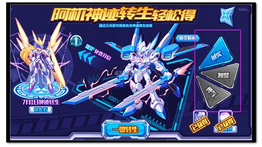 热血精灵派阿机神迹转生全民得规则
