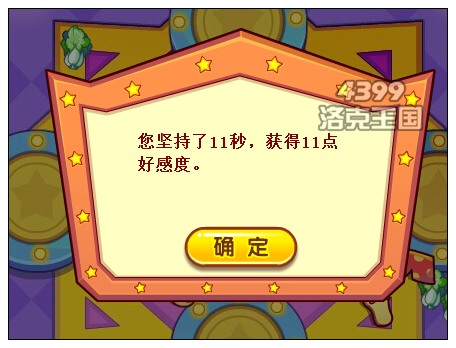 洛克王国迪莫国际后援会 得宠物摇摇粉
