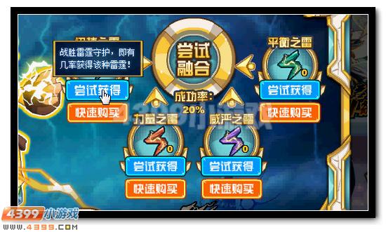 赛尔号格劳瑞活动攻略