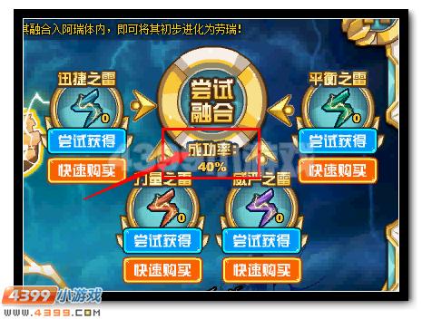 赛尔号格劳瑞活动攻略