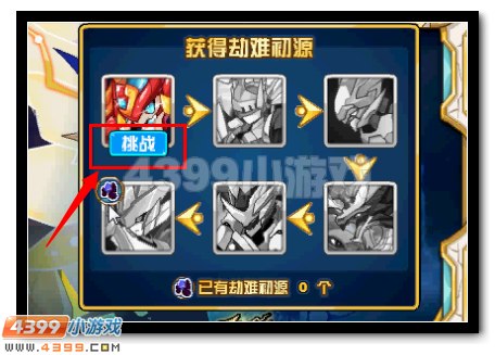 赛尔号格劳瑞获得攻略
