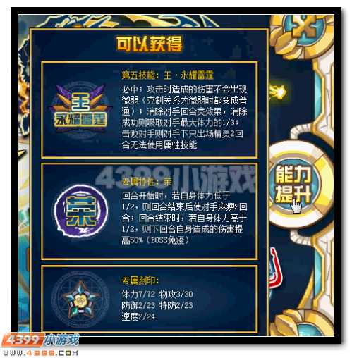 赛尔号格劳瑞怎么打