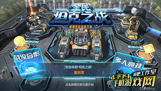 游戏鹰眼