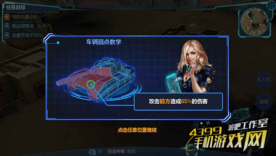 游戏鹰眼