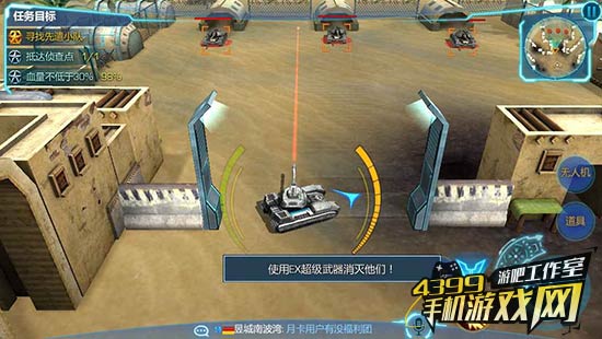 游戏鹰眼