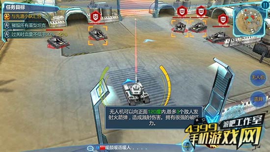 游戏鹰眼
