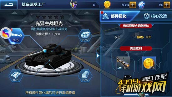 游戏鹰眼