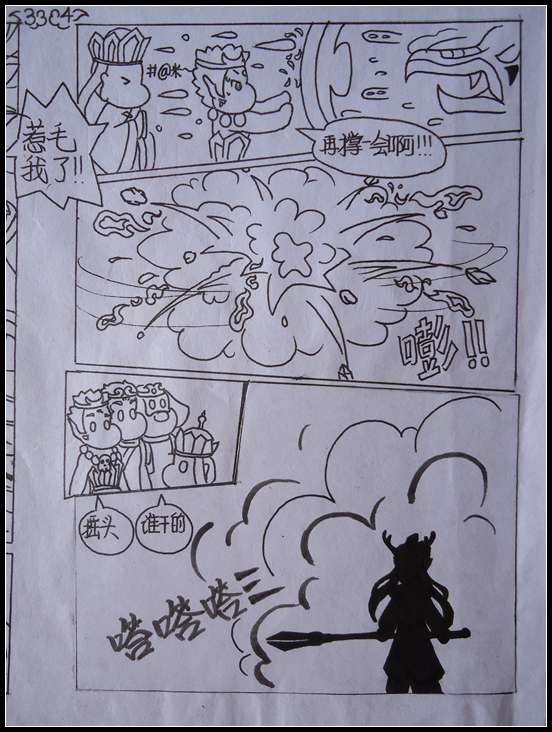 洪荒大劫篇洪荒大劫篇（上）-4399松仁