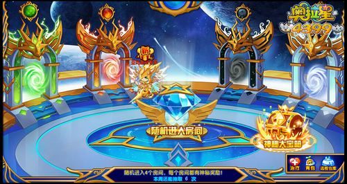 奥拉星四色宝藏屋开启 改名卡等你拿