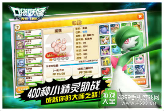 口袋妖怪起源
