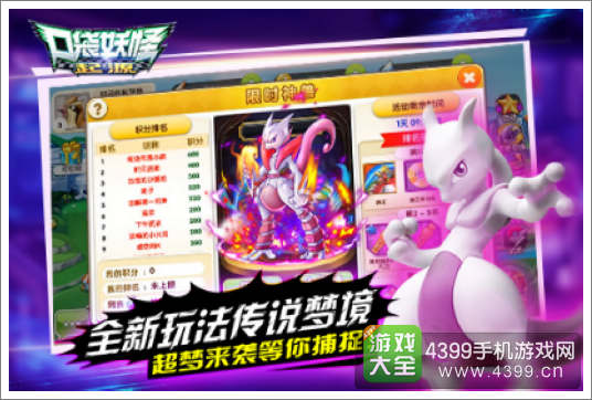口袋妖怪起源