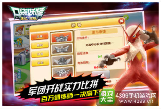 口袋妖怪起源