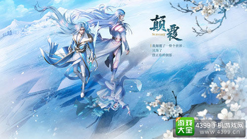 幻城插画剧照