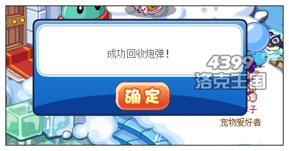 洛克王国指哪打哪 兑换宠物冷血