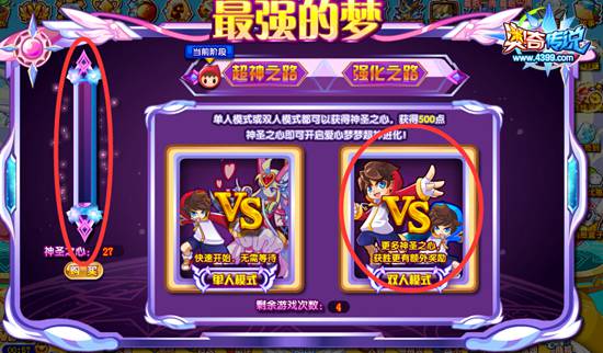 奥奇传说轻松打桌球获得圣愈爱心