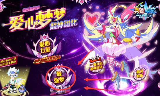 奥奇传说轻松打桌球获得圣愈爱心